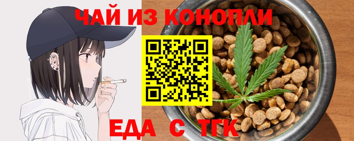 Canna-Cookies конопля  Вход с VPN  Красногорск 