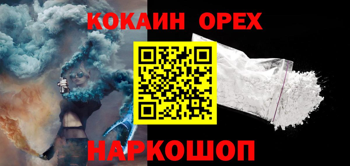 Красногорск  Cocaine  Cocaine 98%  Вход с VPN  COCAIN 97% 