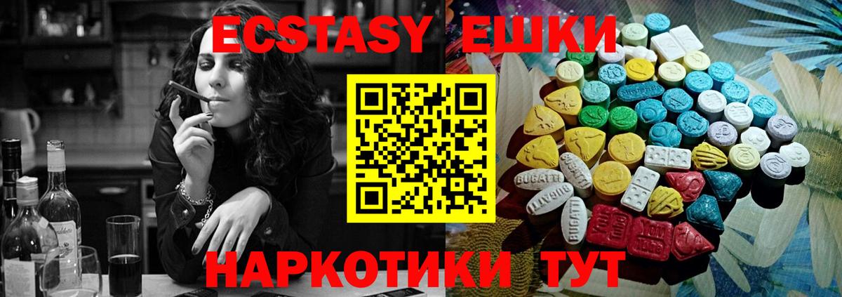 площадка состав  Вход с VPN  Ecstasy Philipp Plein  Красногорск  Экстази mix 