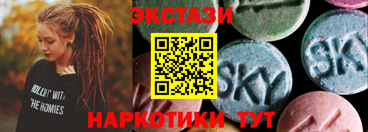 Ecstasy ешки Красногорск