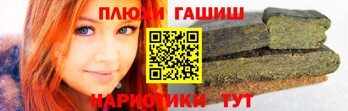 Гашиш хэш  Вход с VPN  Красногорск  ГАШИШ hashish 