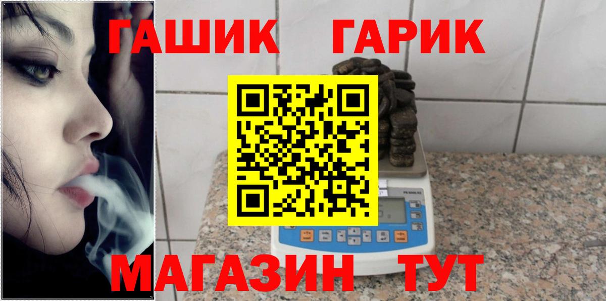 Гашиш VHQ Красногорск