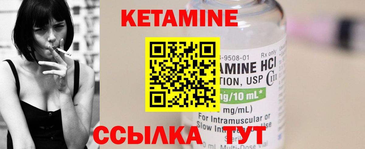 Кетамин ketamine  Вход с VPN  КЕТАМИН ketamine  Красногорск 