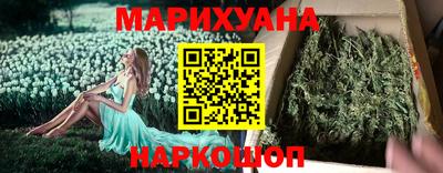 марихуана Комсомольск-на-Амуре