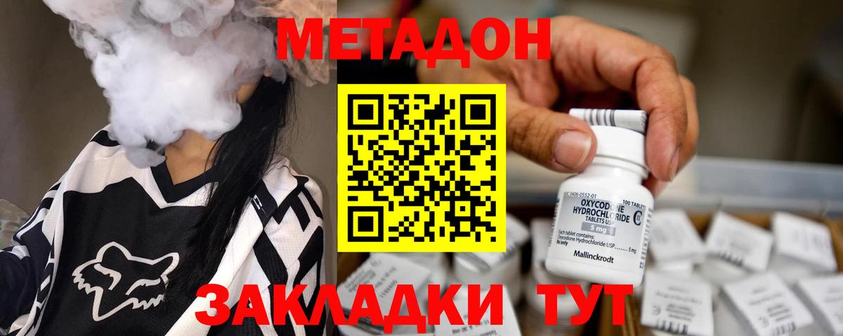Красногорск  Метадон мёд  МЕТАДОН VHQ  Вход с VPN 