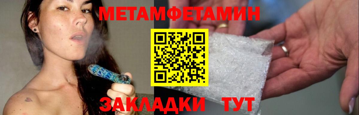 Первитин кристалл Красногорск