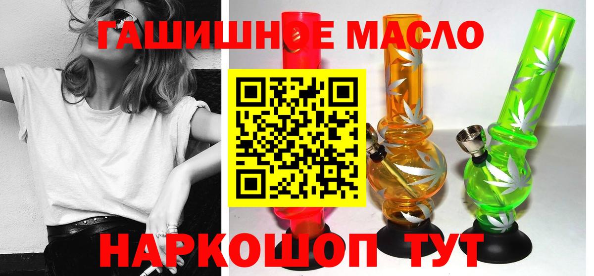 Дистиллят ТГК гашишное масло Красногорск