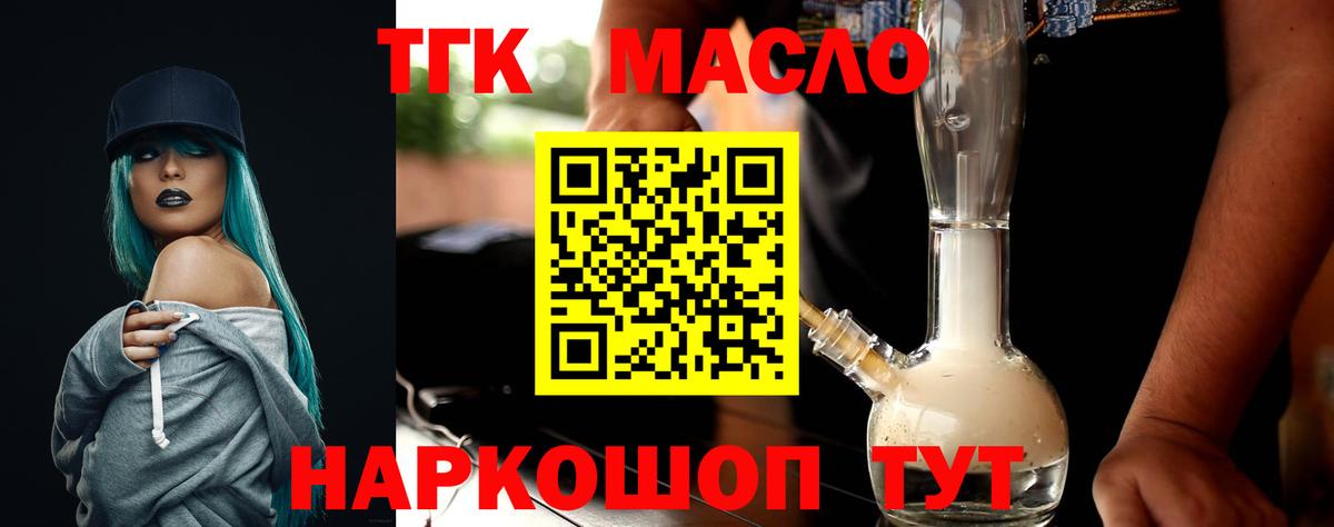 Дистиллят ТГК жижа  Вход с VPN  Красногорск 