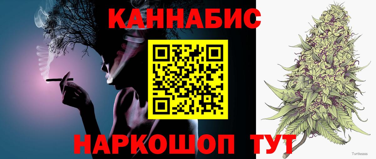 Бошки Шишки сатива Красногорск
