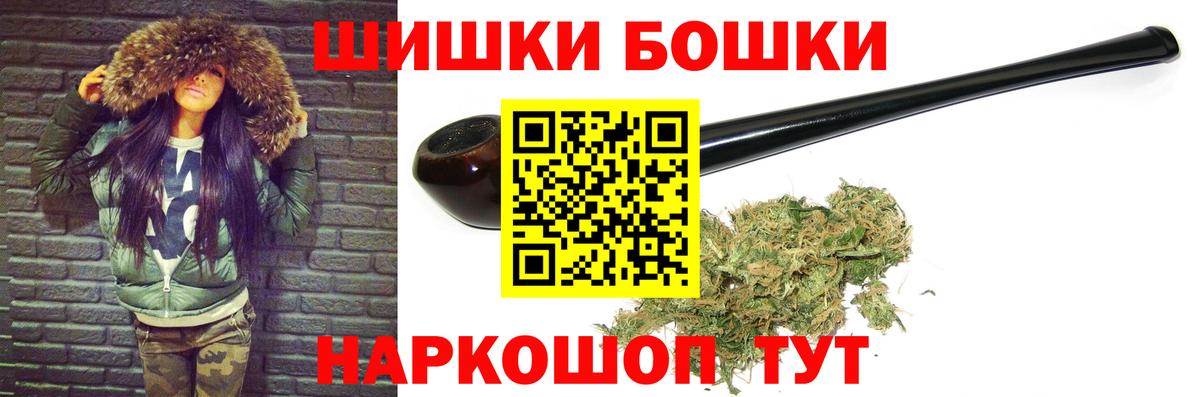 Красногорск  Шишки марихуана SATIVA & INDICA  Конопля семена  Вход с VPN 